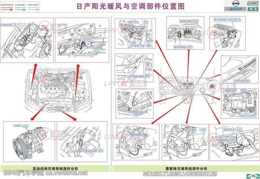 东风日产阳光3空调系统电路